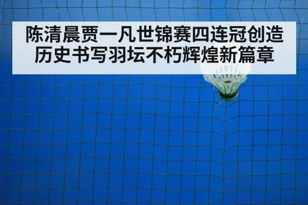 badminton training court