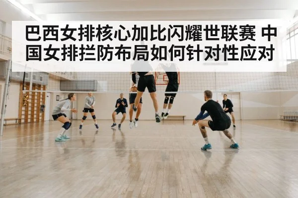 volleyball block defense