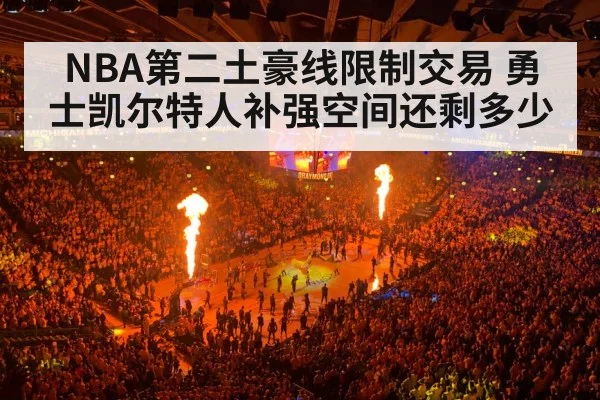 basketball arena crowd lights